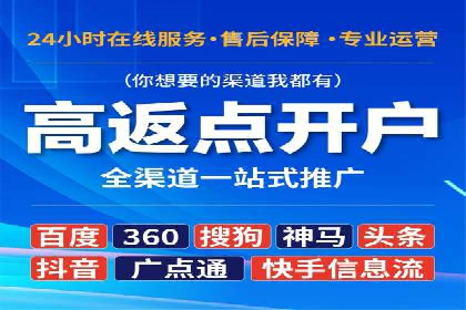信息流开户全流程解析，助力广告主快速上手
